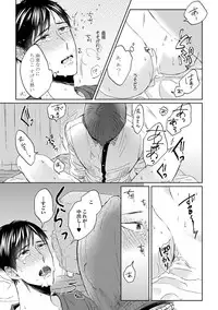 [Hareya Umako] Pretty Bitch Koi wo Shiru