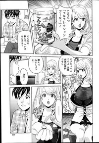 Oneesan to Asobou Ch. 1-9