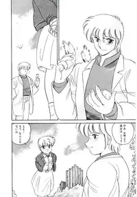 [Amagi Kei] Ikinari! can^2 3