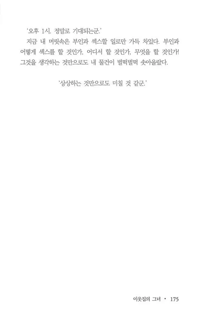 부인함락上