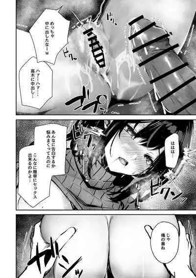Suki datta Anoko ga Boku no Me no Mae de NTRreru Hanashi
