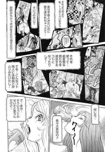 Sei Ningyou No Kuni