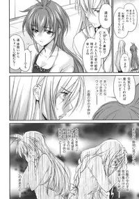 [Yuuki Homura] Pipiruma!