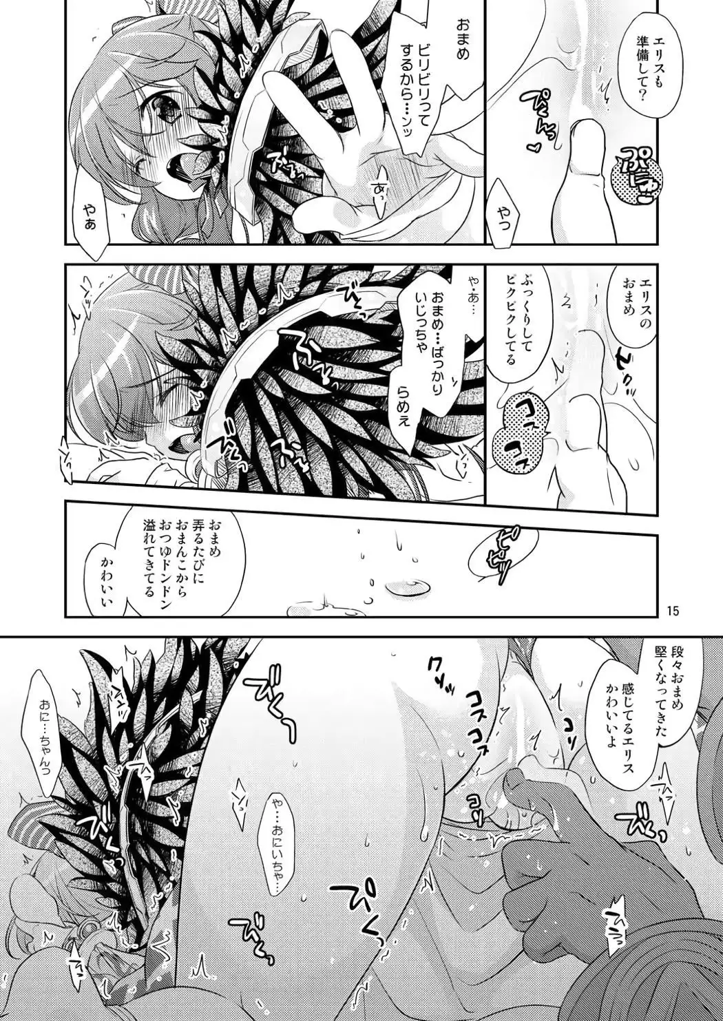 Ecchi na Koto, Shitai no