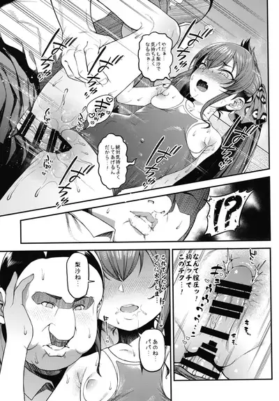 Echichi w Varisa-chan Echichi w