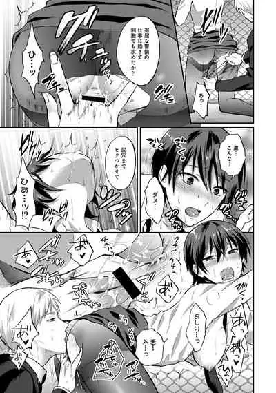 Zesshokukei Danshi, Seiyoku o Shiru Ch. 1-31