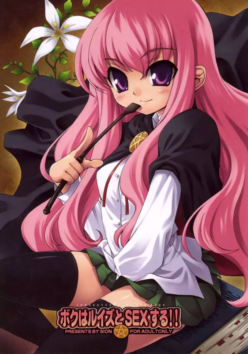 I will have sex with Louise