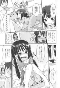 [Fuyuno Mikan] Chiisai Onnanoko ga Suki de Nani ga Warui!