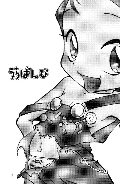 Urabambi Vol. 1