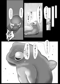 (C93) [Dakaisuke] けろほん9 DIABOLOCAL TENTACLES!!
