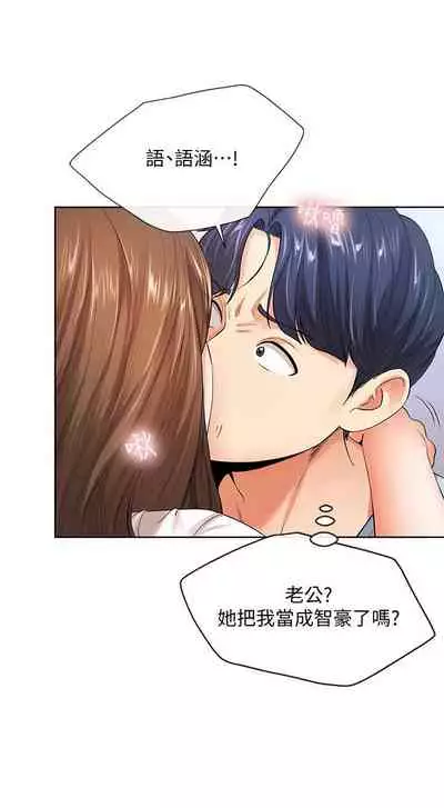 寄生夫妻 1-25