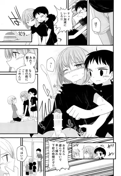 Junjou Thoroughbred 2