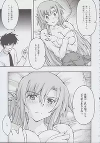 [sandglass (Uyuu Atsuno)] ochiru -asuna2- (Sword Art Online)