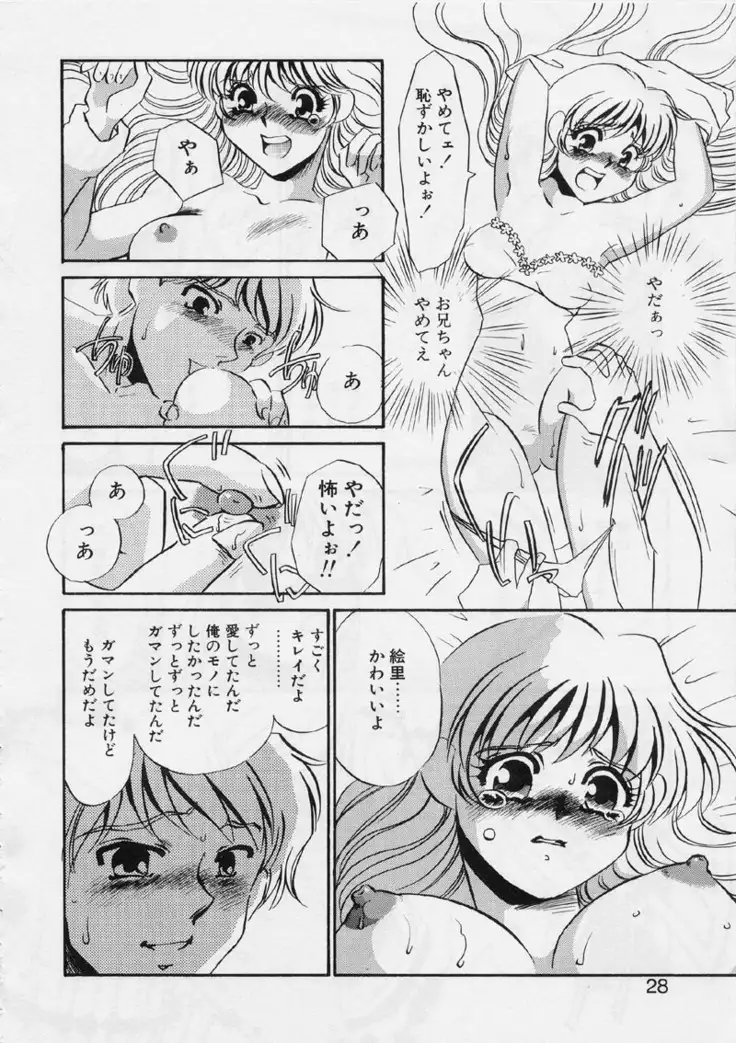 Aru Ai no Keikou to Taisaku