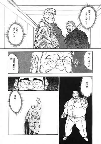 Middle Age Street Story