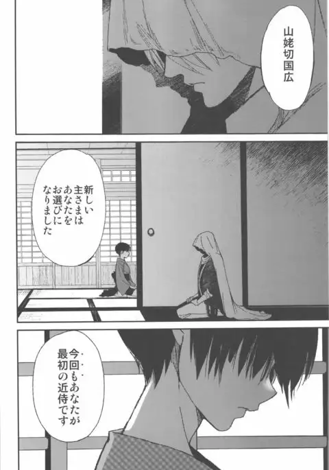 AFTER THE END
