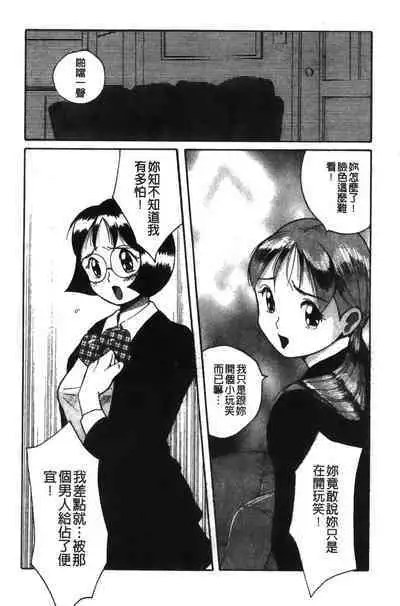 Tokubetsu Shinsatsushitsu特別診察室（Chinese）