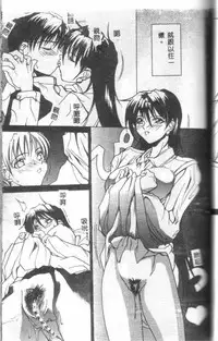 [Midoh Tsukasa] Class X [Chinese]