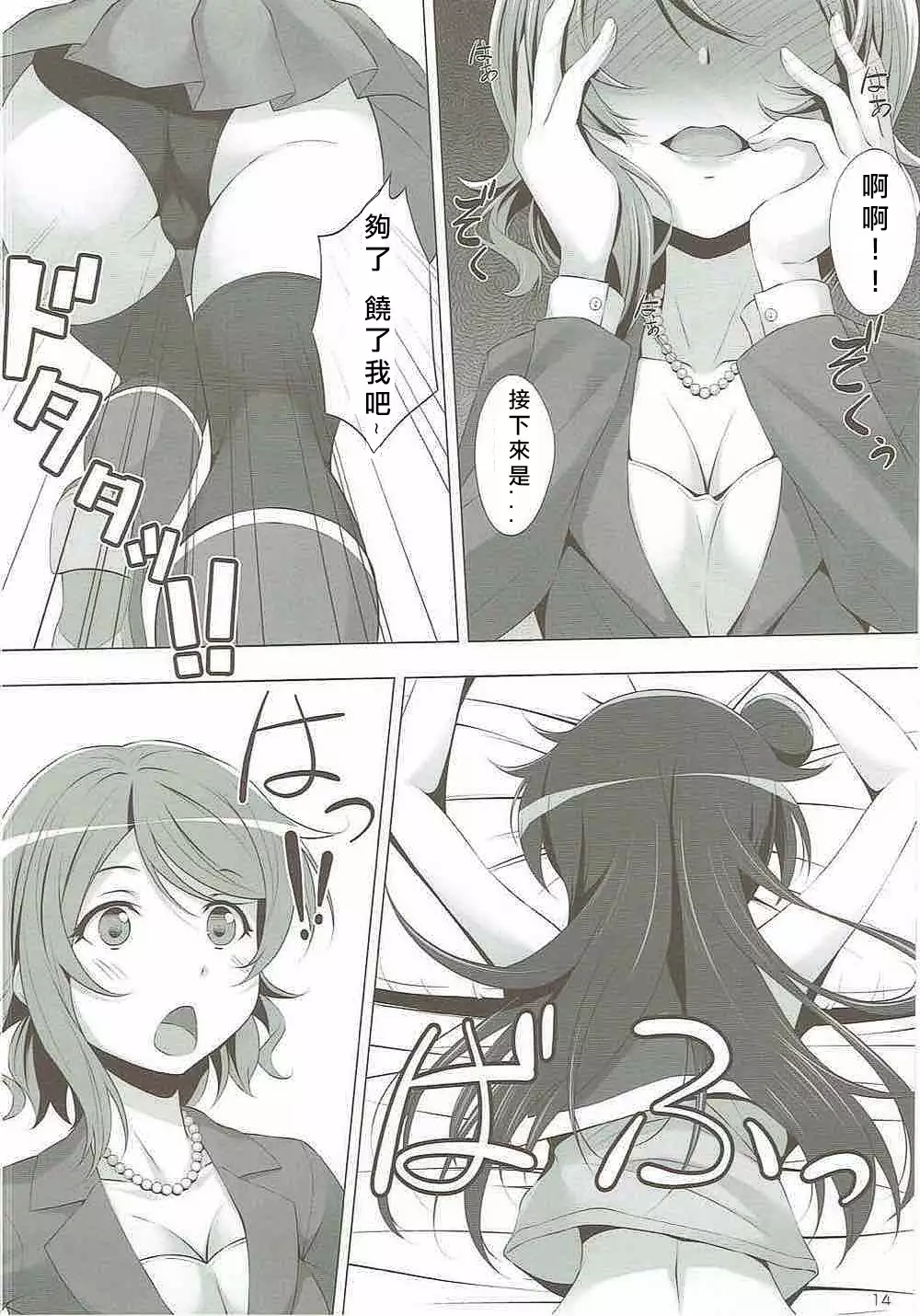 Datenshi vs Cosplay Maou | 墮天使 VS Cosplay魔王