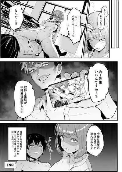 憑依カタログ〜女のカラダが乗っ取られまくる合同本〜