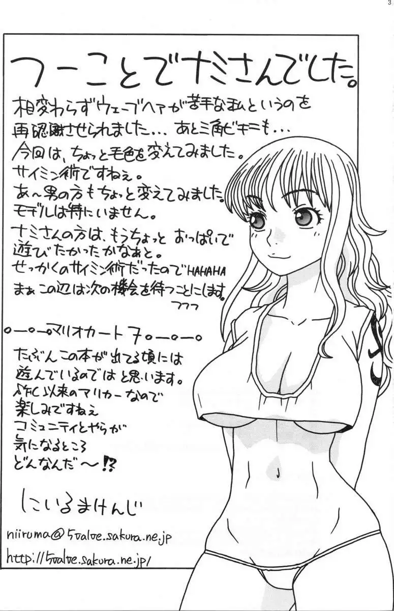 Nami's Submission Hypnosis