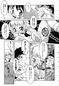 [Anthology] Pure Petit Vol. 5