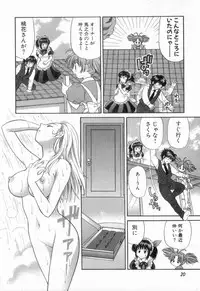 [Hirose Miho] Tadaima manshitsu chuu 2