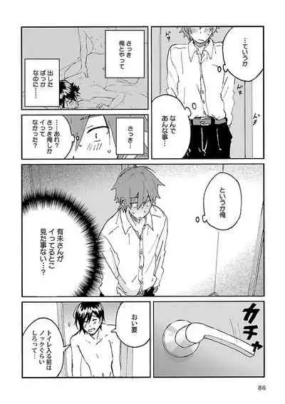 Mesuiki BL