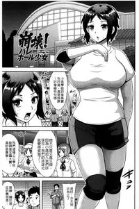 [Akuochisukii Sensei] Risei Houkai Maniacs - Lose control maniacs | 理性崩壞的超狂熱性愛 [Chinese]