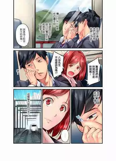 Jimiko wa Igai ni Erokatta Ch. 1-22