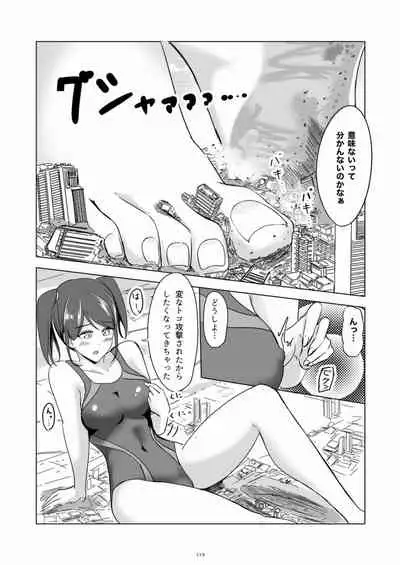 天真爛漫ギガンティックStarry7th (PDF日本語版)