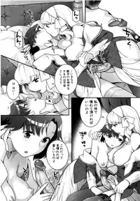 [Nekomata Naomi] Futanari Relations [Decensored]
