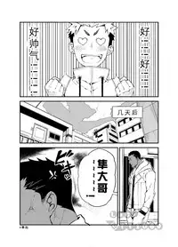 [anything (naop)] Strav | 街头恋情 [Chinese]
