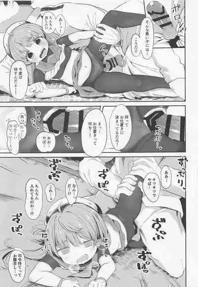 (C101) [Mugichoko Store (Mugichoko)] sadosama wo wakarasetai (Kantai Collection -KanColle-)