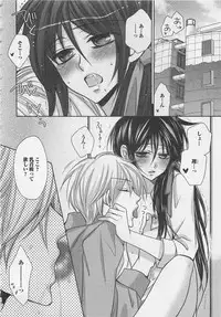 [Fujii Aya] Otoko Miko