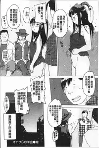 [Nishi Iori] Onanie Friend [Chinese]