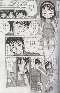 [Anthology] Kotori-kan Vol 3