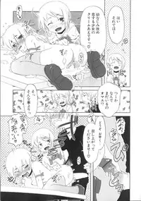 [De] Koakuma to Kohitsuji to Kononekotachi