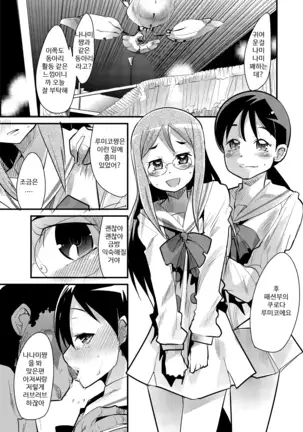 Tane ga Deru Desu