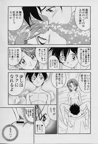 [Tenshinro Ryoichi] Katte ni Interrupt