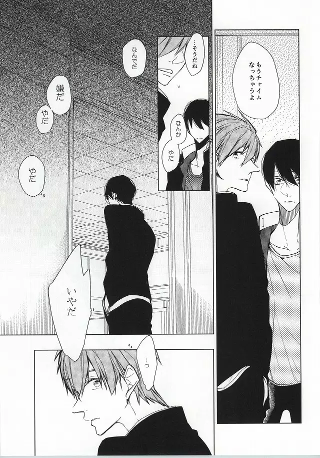 ×学生2