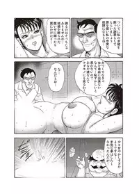 [Minor Boy] Maihime Chigoku no Ori Yon