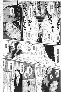 [Higashiyama Show] Implicity [Chinese]
