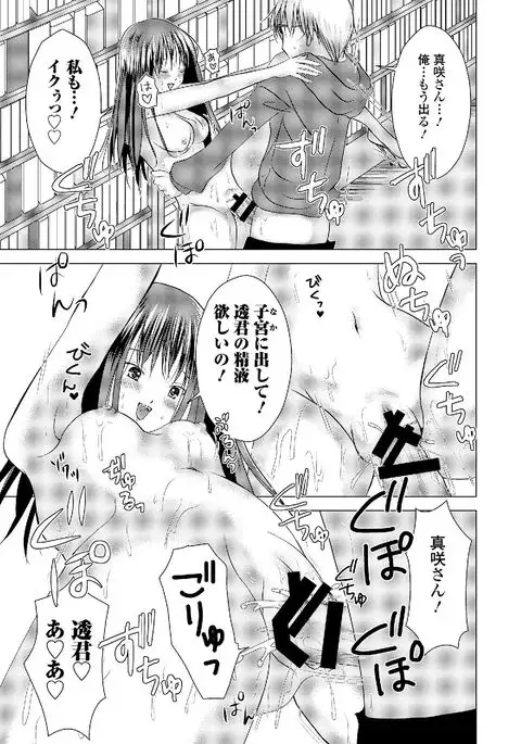 Roshutsukyou Shoujo