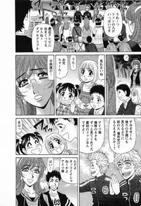 [Ozaki Akira] Dear Shitamachi Princess Vol. 2