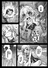 (C89) [Hakusen (Opanchu)] Koishi-chan no Ecchi na Mainichi (Touhou Project) [無毒漢化組]