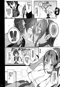(C92) [Current Storage (momi)] PRESIA:koe [Chinese] [无毒汉化组]