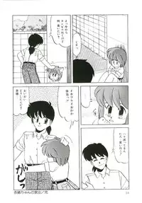 [DONKEY] Peach na Kibun de...