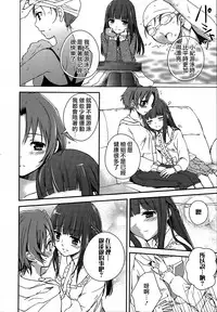 [Aoko] Restless Kiss [Chinese] [Dora烧鸡+想抱雷妈汉化组+补丁布丁汉化组E]