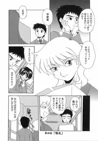 [Nishiki Shirou] Shinmyou Gosenzosane